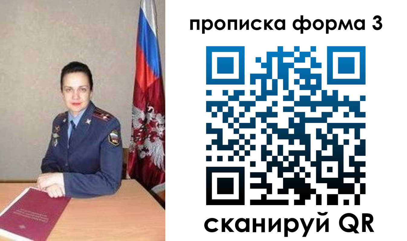 прописка 2025 в Коврове