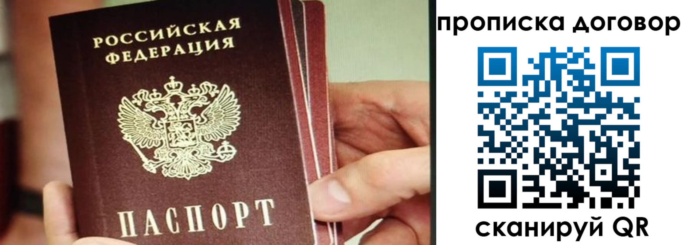 прописка в Коврове
