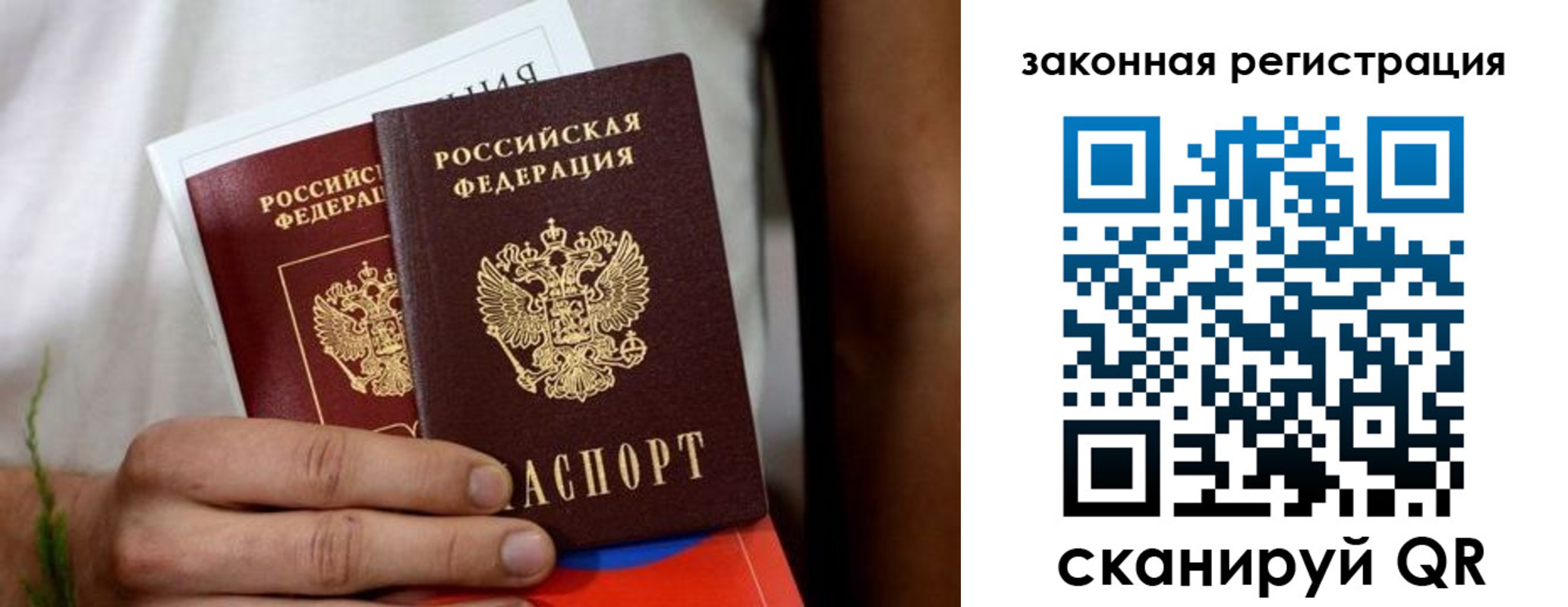временная регистрация недорого в Коврове