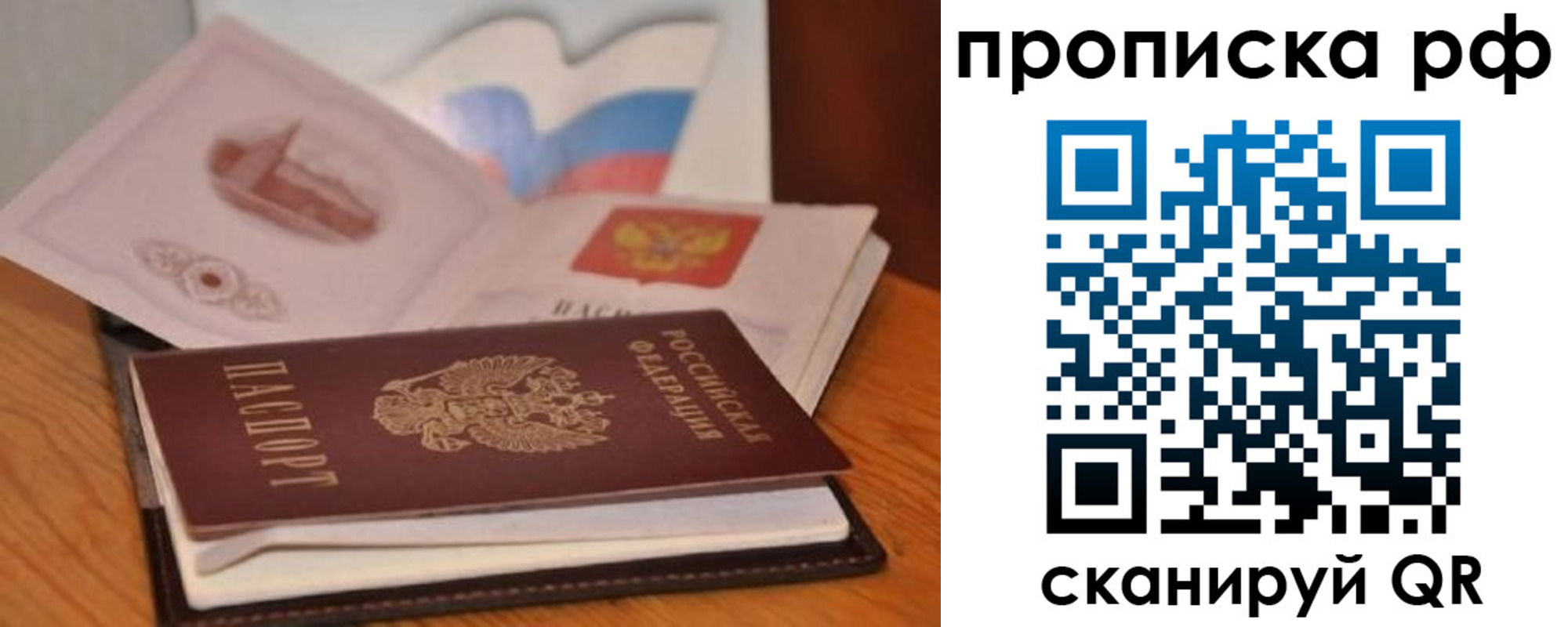 временная регистрация в Коврове