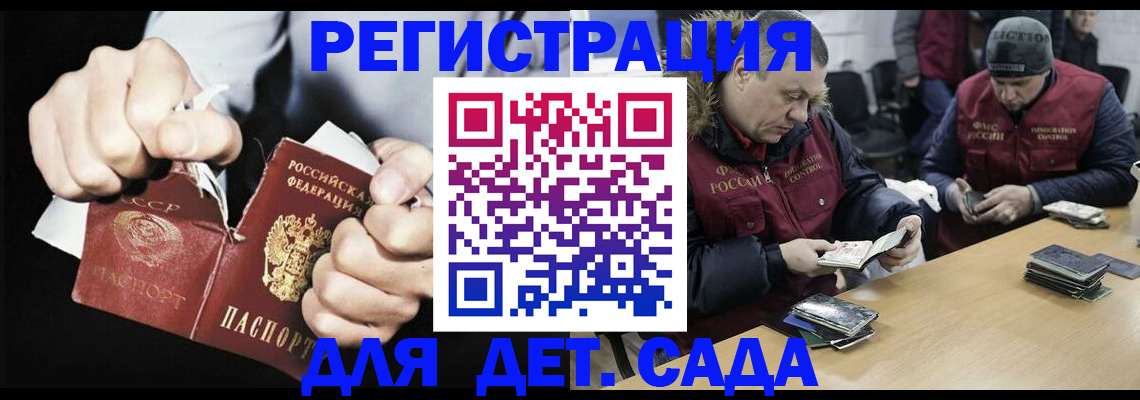 прописка законно в Коврове
