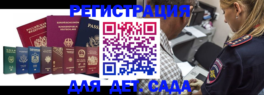 прописка для кредита в Коврове
