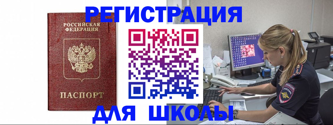 прописка законно в Коврове