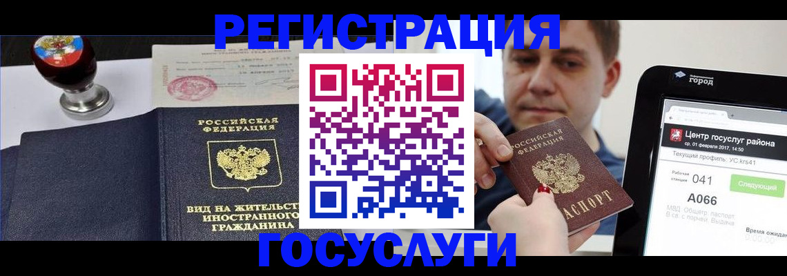 временная регистрация для школы в Коврове