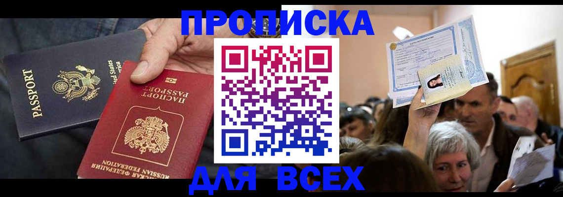 прописка в квартире в Коврове