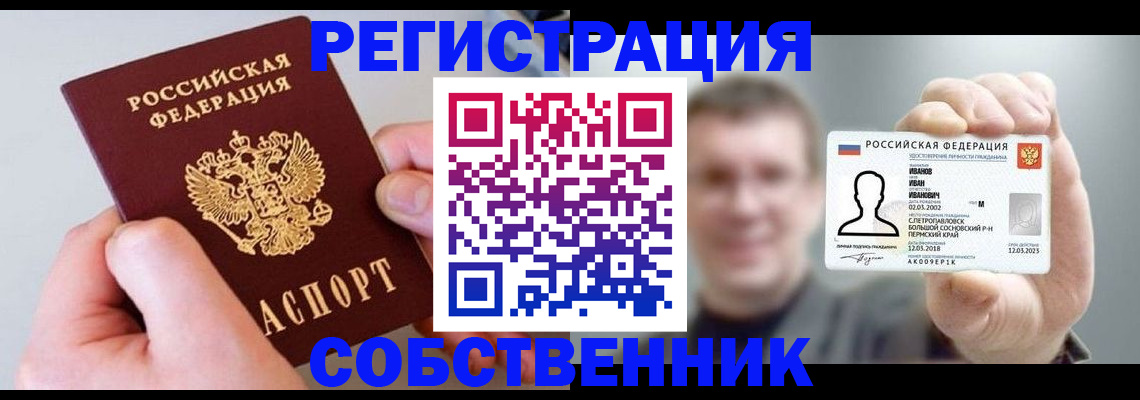 временная регистрация надежно в Коврове