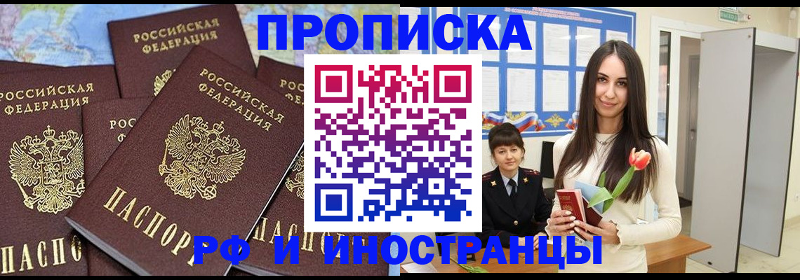 временная регистрация купить в Коврове