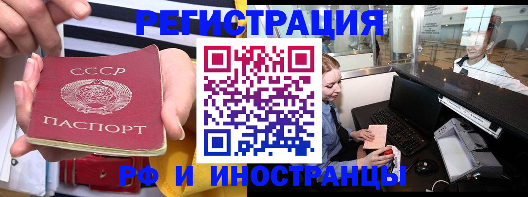 прописка ребенка в Коврове
